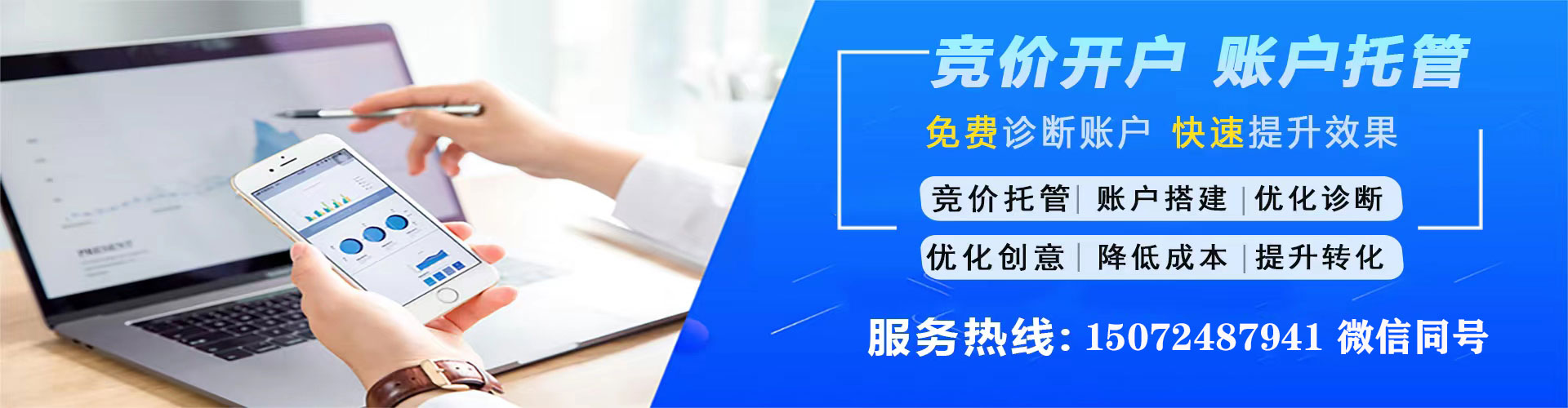 番禺竞价端口开户